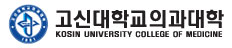 고신의대 WBI 3.0